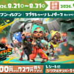 セブン−イレブン スプラトゥーン レイダースキャンペーン