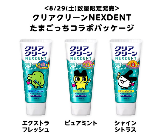 クリアクリーンNEXDENT たまごっちコラボパッケージ