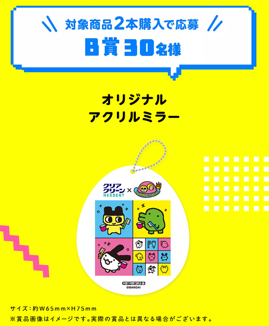 たまごっち トートバッグ+クリアクリーンNEXDENT、QUOカード 1,000円分など2