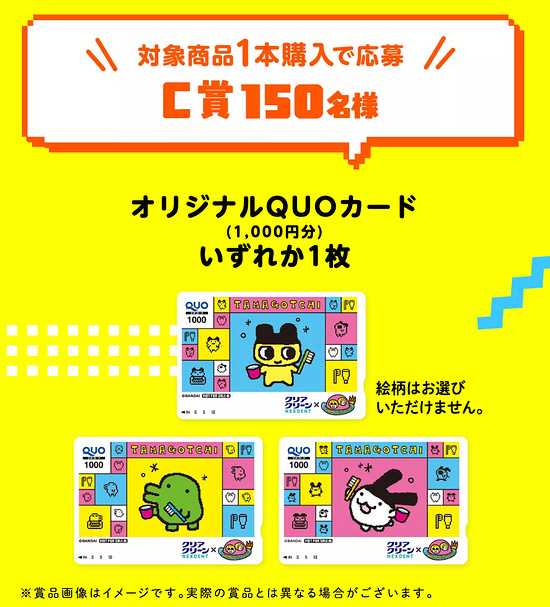 たまごっち トートバッグ+クリアクリーンNEXDENT、QUOカード 1,000円分など3
