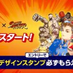Coke ON自販機 リアルゴールド×ストリートファイター キャンペーン第2弾