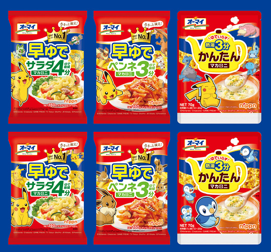 オーマイマカロニ ポケモンパッケージ
