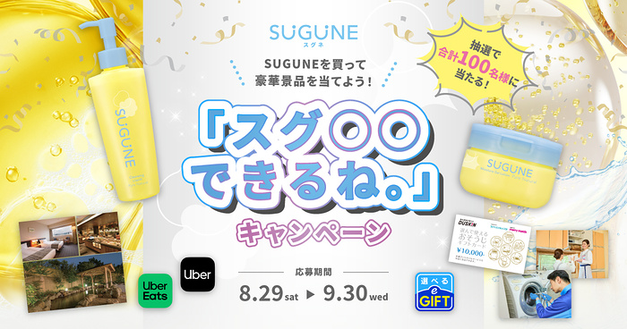 pdc 「スグ○○できるね。」キャンペーン