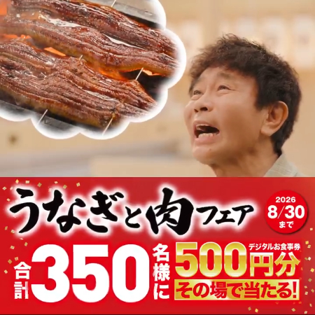 くら寿司お食事券 500円分がその場で当たるXキャンペーン