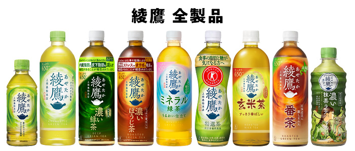 綾鷹、綾鷹＋おにぎり