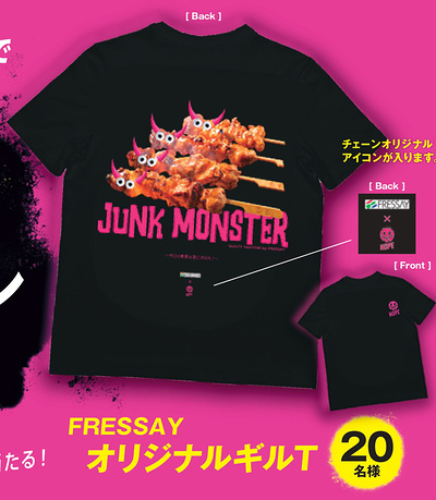 フレッセイのギルT