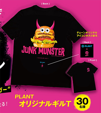 PLANTのギルT