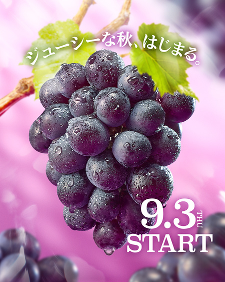 ゴンチャ JUICY巨峰 ドリンクチケットが当たるXキャンペーン