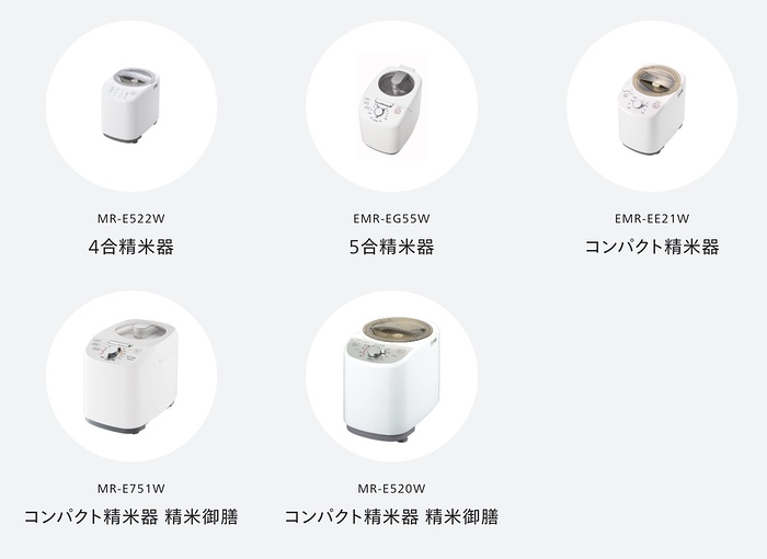 ツインバード 対象精米器