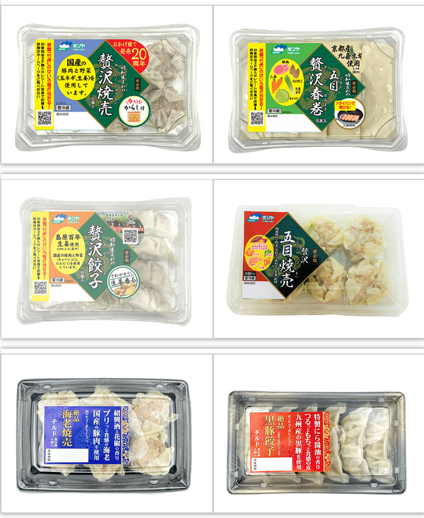 ホソヤコーポレーション チルド商品１