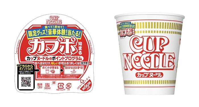 カップヌードル