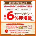 えらべるPayがその場で当たる さとふるのXキャンペーン