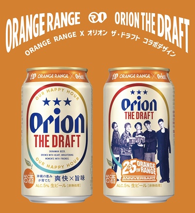 オリオン ザ・ドラフト 缶350ml、缶500ml
