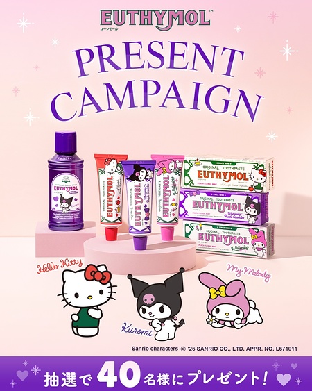 サンリオ×EUTHYMOL ハミガキセットが当たるInstagramキャンペーン