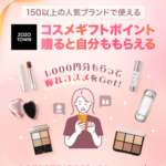 LINEギフト Gift1 Get1キャンペーン