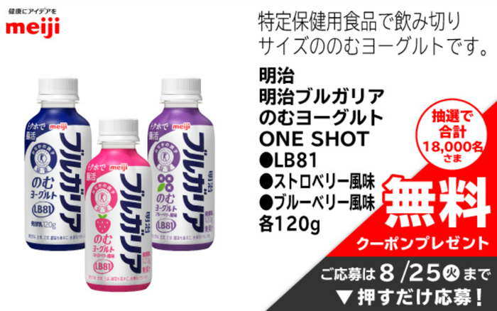 イオン無料クーポンが当たる イオンお買い物アプリのキャンペーン