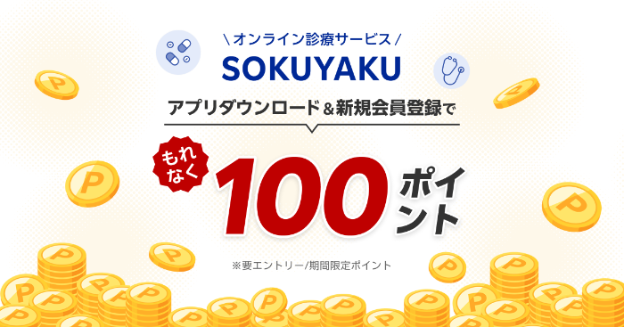 楽天ポイント100円分が当たるキャンペーン