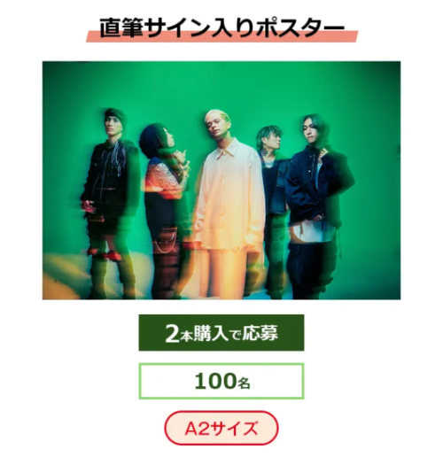 直筆サイン入りポスター