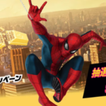 ネスレ キットカットｘスパイダーマン ブランド・ニュー・デイ コラボキャンペーン