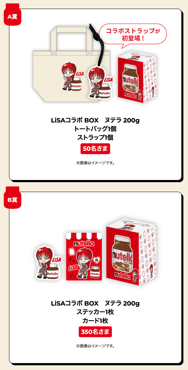 LiSAコラボ BOX ヌテラ＋トートバッグ＋ストラップなど