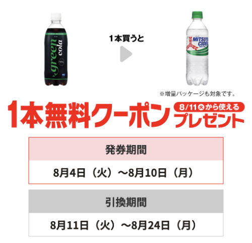 プライチ セブンイレブン1(8/10・8/24)