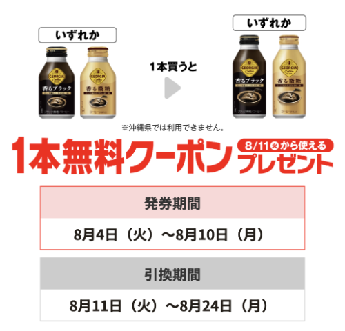 プライチ セブンイレブン2(8/10・8/24)