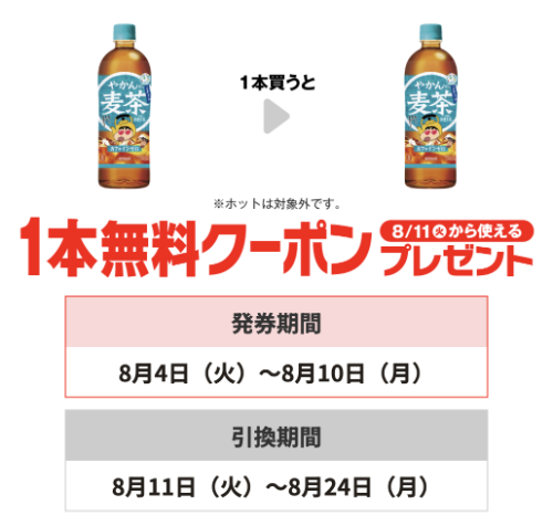 プライチ セブンイレブン3(8/10・8/24)