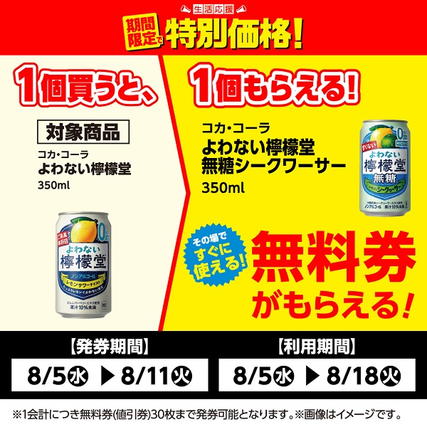 プライチ ローソンストア100 3(8/11・8/18)