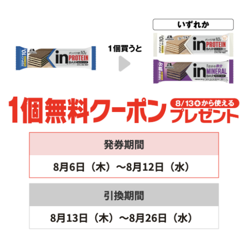 プライチ セブンイレブン 1（8/12・8/26）