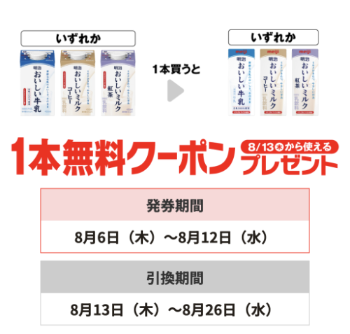 プライチ セブンイレブン 3（8/12・8/26）