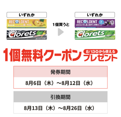 プライチ セブンイレブン 6（8/12・8/26）