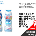 イオン無料クーポンが当たる イオンお買い物アプリのキャンペーン