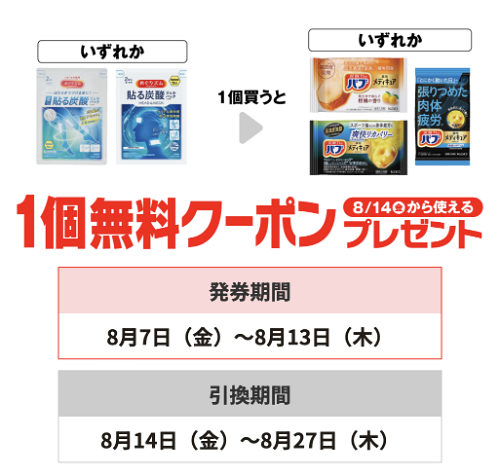 プライチ セブンイレブン１（8/13・8/27）