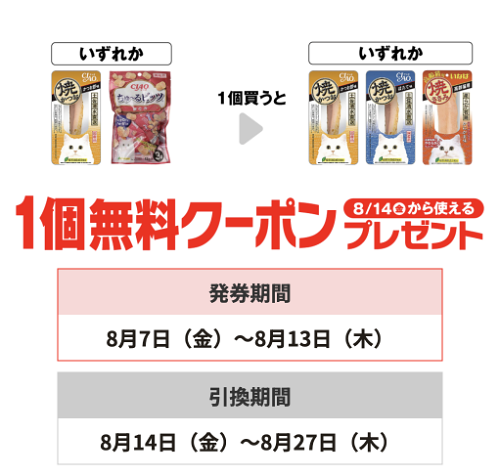 プライチ セブンイレブン２（8/13・8/27）