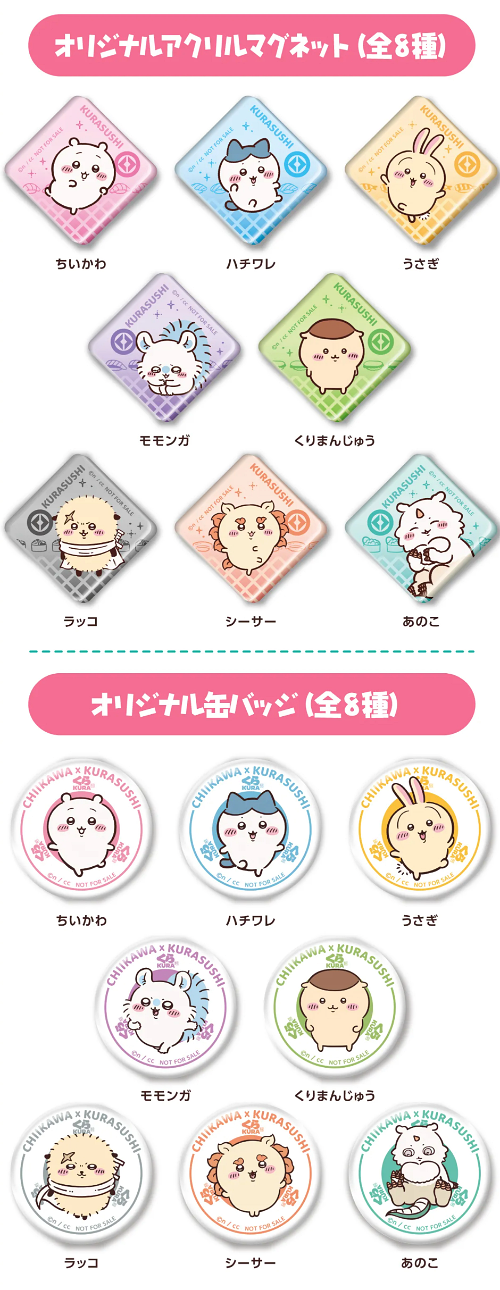 ビッくらポン!で当たる2