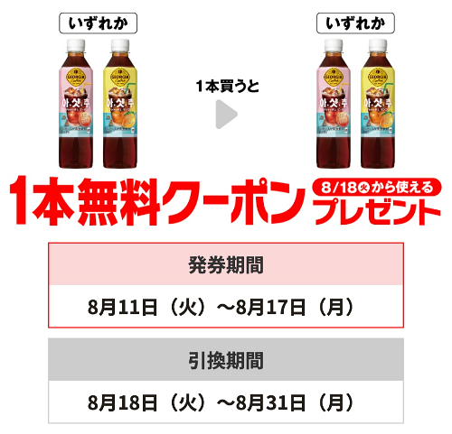 プライチ セブンイレブン１（8/17・8/31）