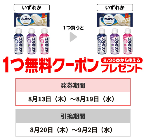プライチ セブンイレブン１（8/19・9/2）