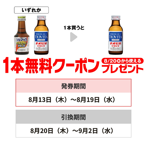 プライチ セブンイレブン２（8/19・9/2）