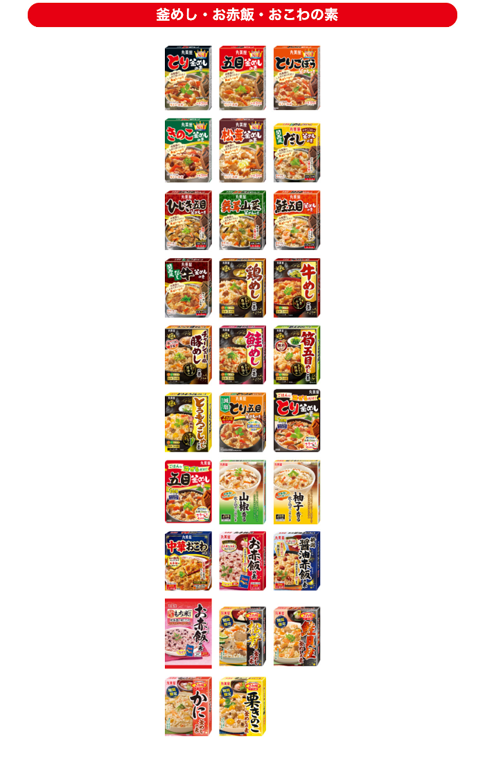 丸美屋 対象商品5