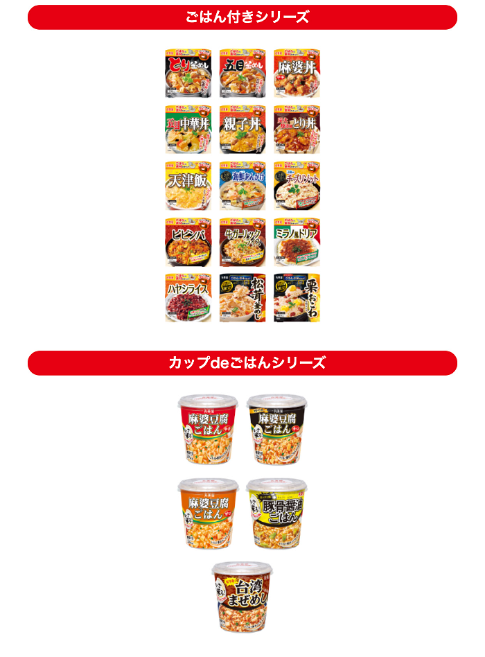 丸美屋 対象商品6