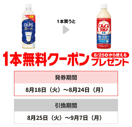 プライチ セブンイレブン（8/24・9/7）