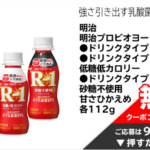 イオン無料クーポンが当たる イオンお買い物アプリのキャンペーン