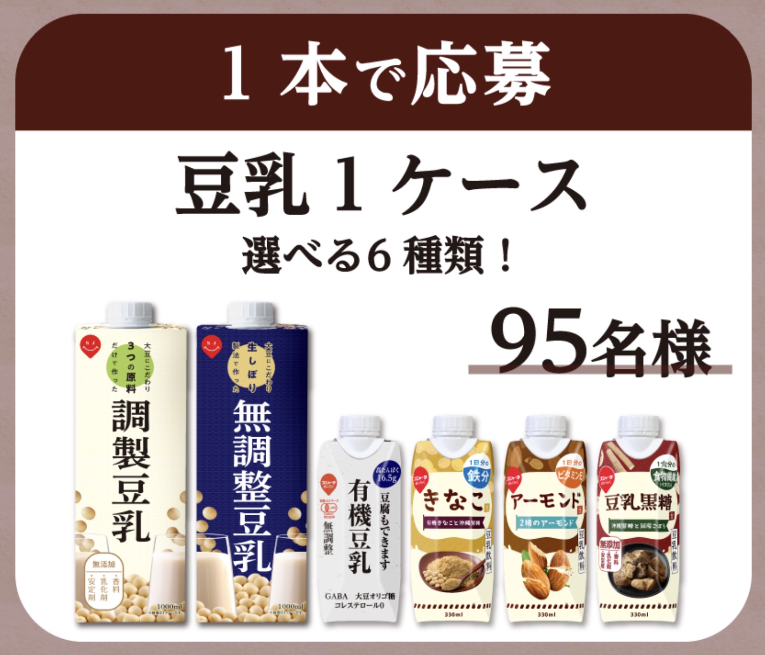 豆乳1ケース、土鍋１