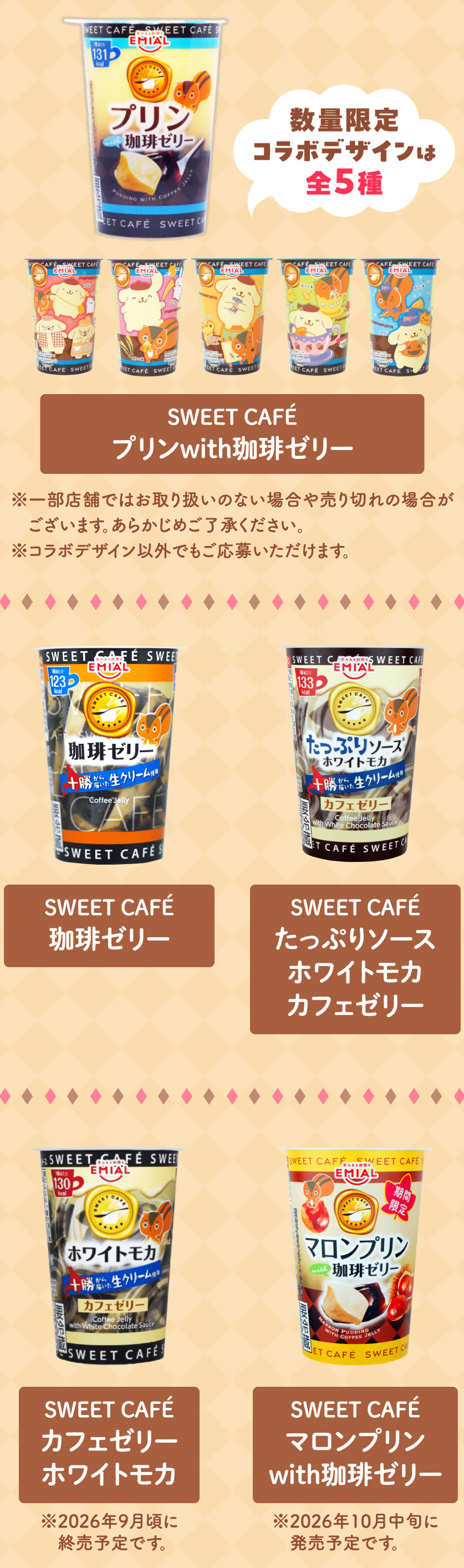 SWEET CAFE