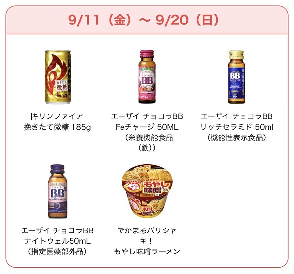 対象の飲料、カップ麺など2