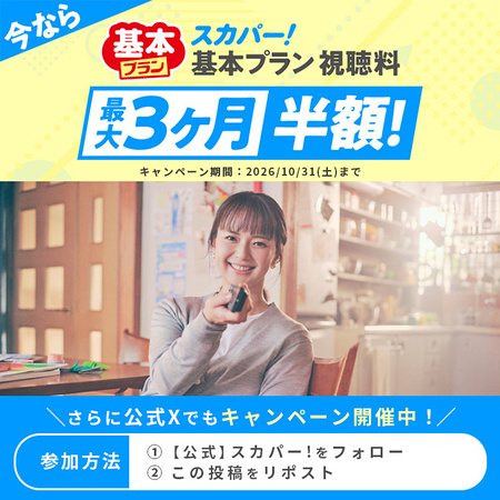 QUOカードPay100円分がその場で当たるXキャンペーン