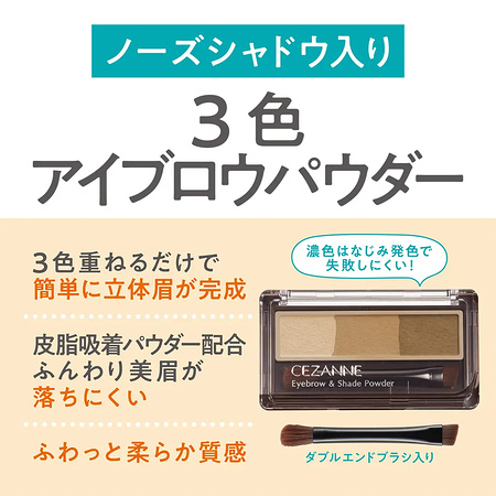 CEZANNE(セザンヌ) アイブロウ&シェードパウダーが当たるキャンペーン