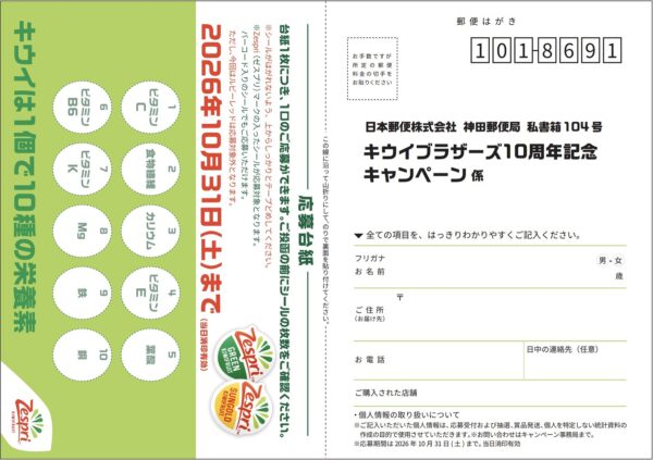 森永製菓 inバーを買ってその場で当たる！ 最大1万人に えらべるPay 200円分キャンペーン 懸賞ハガキ