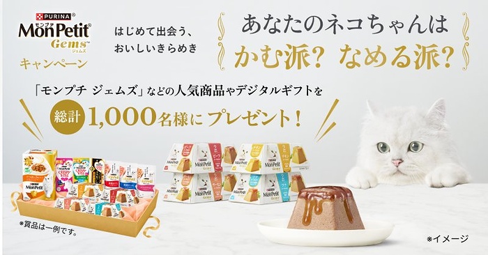 デジタルギフト giftee Box 500円分が当たるXキャンペーン