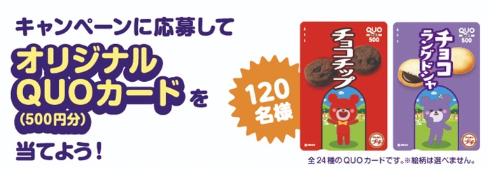 QUOカード 500円分